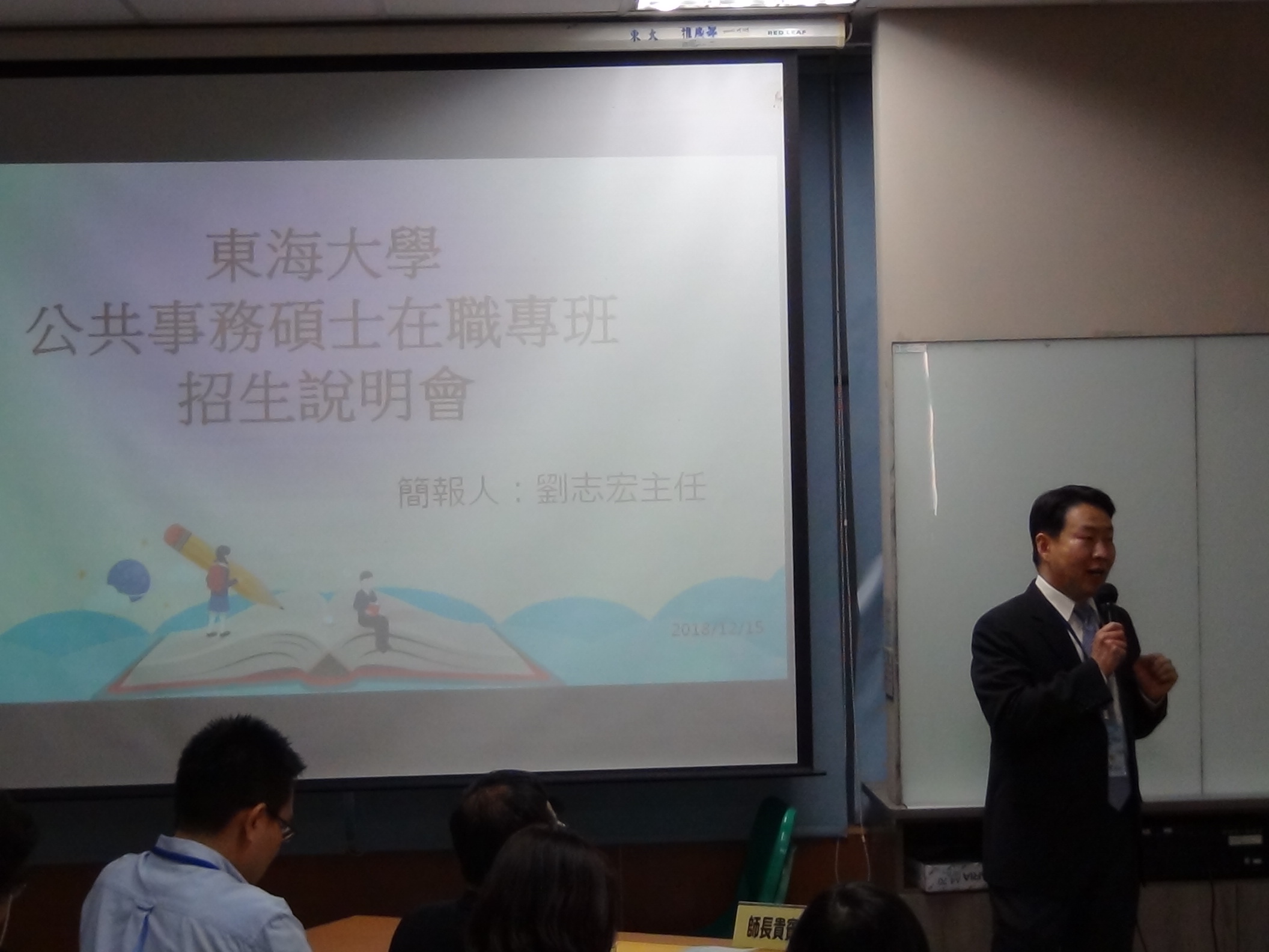 1071215招生說明會圓滿完成，期待各位的加入